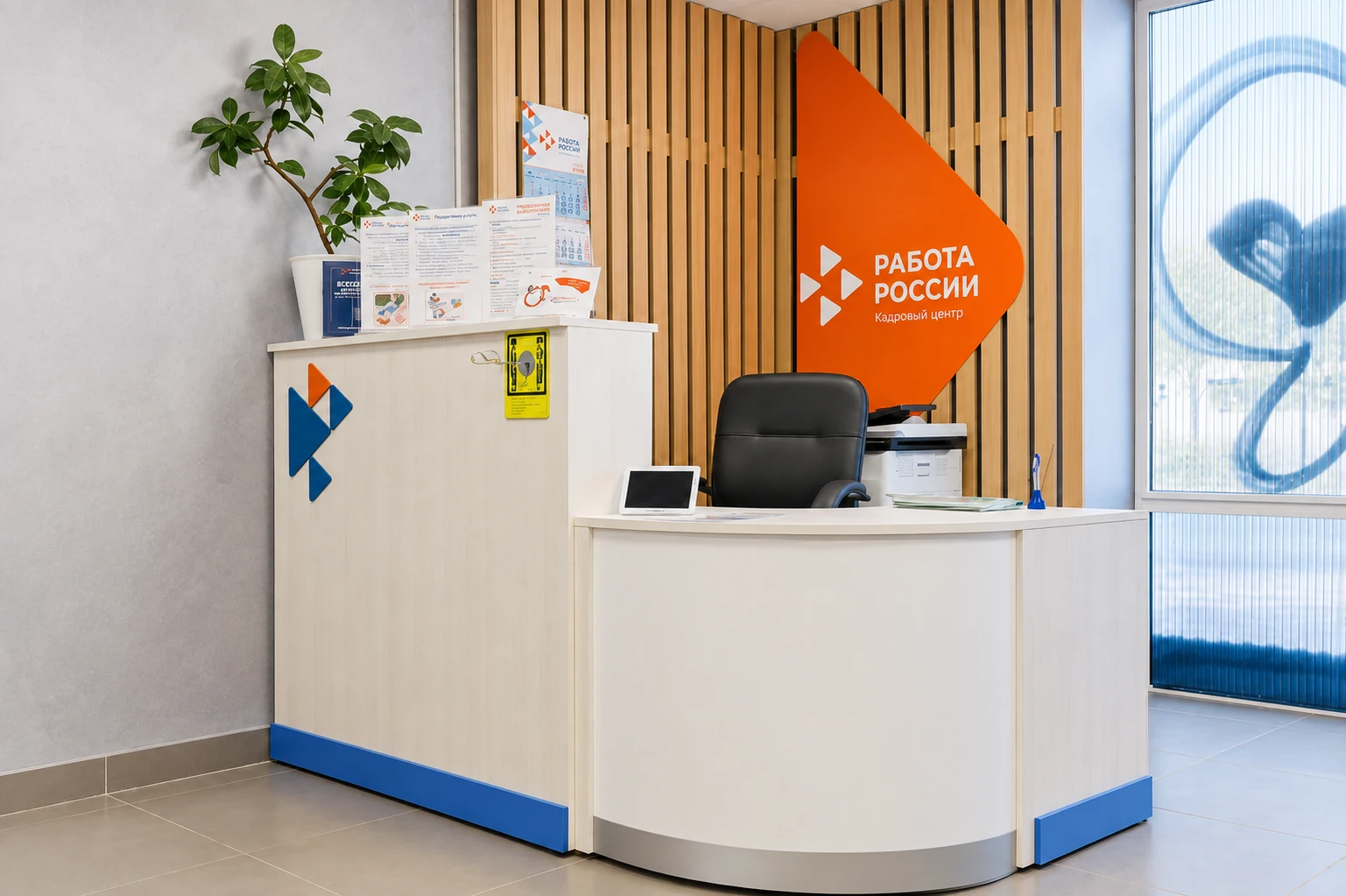 Стойка обслуживания кадрового центра